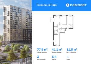 3-к квартира, вторичка, 78м2, 4/17 этаж