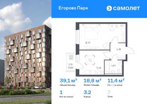 1-к квартира, вторичка, 39м2, 7/12 этаж