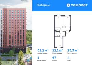 1-к квартира, вторичка, 52м2, 8/17 этаж