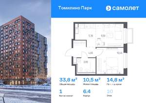 1-к квартира, вторичка, 34м2, 10/17 этаж