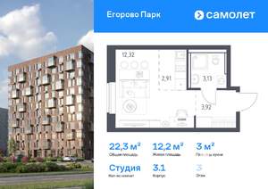 Студия квартира, вторичка, 22м2, 3/12 этаж