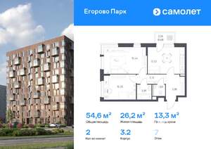 2-к квартира, вторичка, 55м2, 7/12 этаж