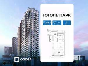 Студия квартира, сданный дом, 27м2, 18/25 этаж