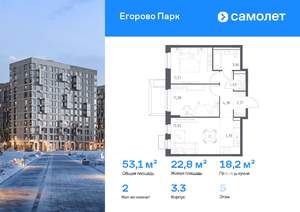 2-к квартира, вторичка, 53м2, 5/6 этаж