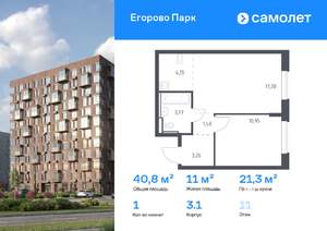 1-к квартира, вторичка, 41м2, 11/12 этаж