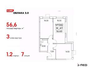 3-к квартира, вторичка, 57м2, 8/25 этаж