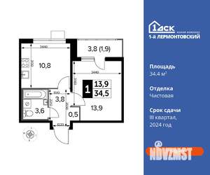 Фото квартиры на продажу (1)