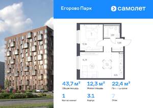 1-к квартира, вторичка, 44м2, 7/12 этаж