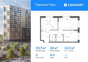 2-к квартира, вторичка, 54м2, 11/17 этаж