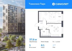 1-к квартира, вторичка, 38м2, 17/17 этаж