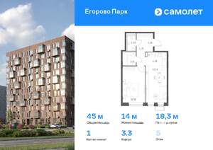 1-к квартира, вторичка, 45м2, 5/6 этаж