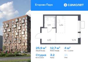 Студия квартира, вторичка, 26м2, 11/12 этаж