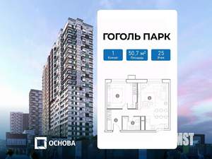 1-к квартира, сданный дом, 51м2, 25/25 этаж