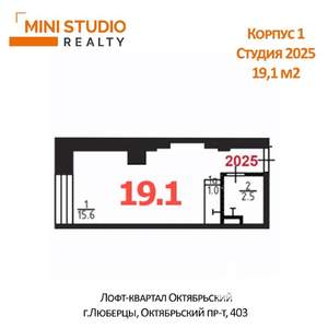 Студия квартира, вторичка, 19м2, 2/4 этаж