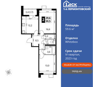 2-к квартира, вторичка, 60м2, 13/24 этаж