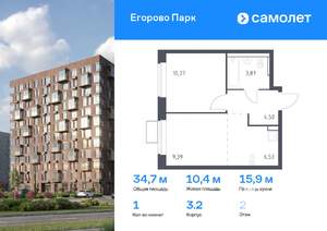 1-к квартира, вторичка, 35м2, 2/12 этаж