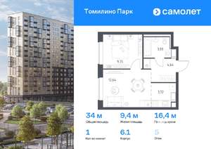 1-к квартира, вторичка, 34м2, 5/17 этаж