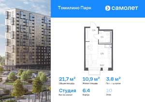 Студия квартира, вторичка, 22м2, 10/17 этаж