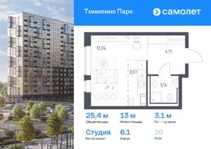 Студия квартира, вторичка, 25м2, 16/17 этаж
