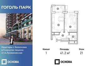 1-к квартира, вторичка, 41м2, 21/25 этаж