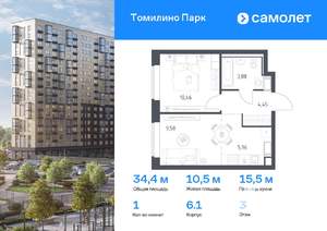 1-к квартира, вторичка, 34м2, 3/17 этаж