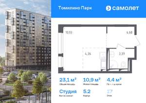 Студия квартира, вторичка, 23м2, 17/17 этаж