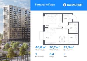 1-к квартира, вторичка, 41м2, 2/17 этаж