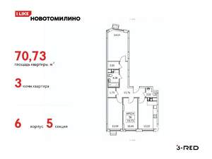 3-к квартира, вторичка, 71м2, 5/17 этаж