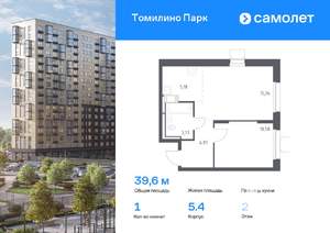 1-к квартира, вторичка, 40м2, 2/17 этаж