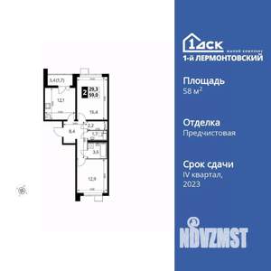 2-к квартира, вторичка, 59м2, 5/24 этаж