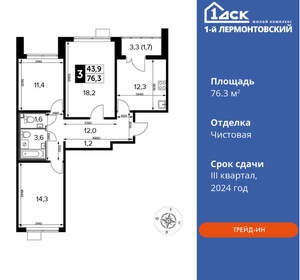 Фото квартиры на продажу (1)