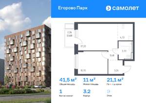 1-к квартира, вторичка, 41м2, 9/12 этаж