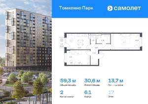 2-к квартира, вторичка, 59м2, 17/17 этаж