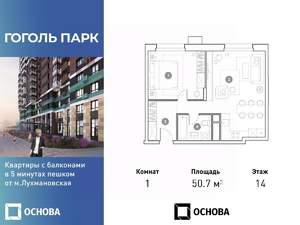 1-к квартира, вторичка, 51м2, 14/25 этаж