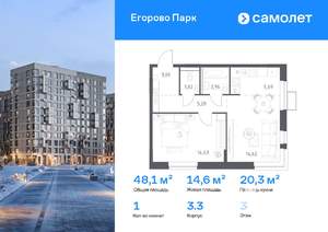 1-к квартира, вторичка, 48м2, 3/4 этаж
