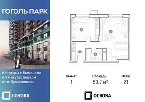 1-к квартира, вторичка, 51м2, 21/25 этаж