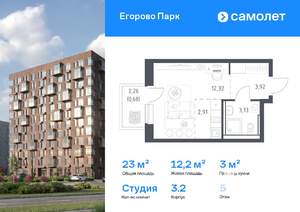 Студия квартира, вторичка, 23м2, 5/12 этаж