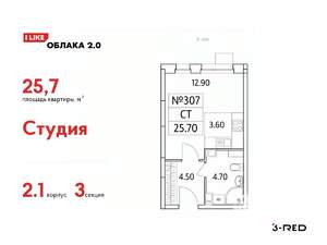 Студия квартира, вторичка, 26м2, 4/25 этаж