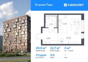Студия квартира, вторичка, 26м2, 7/12 этаж