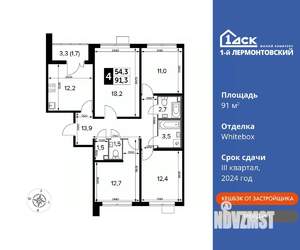 4-к квартира, вторичка, 91м2, 13/25 этаж