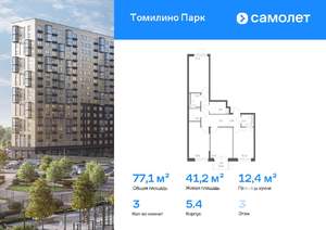 3-к квартира, вторичка, 77м2, 3/17 этаж