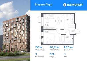 1-к квартира, вторичка, 36м2, 3/4 этаж