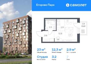 Студия квартира, вторичка, 23м2, 7/12 этаж