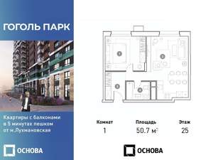 1-к квартира, вторичка, 51м2, 25/25 этаж
