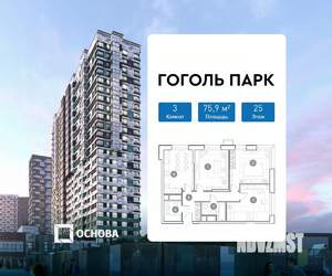 3-к квартира, сданный дом, 76м2, 25/25 этаж
