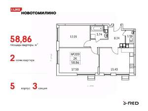 2-к квартира, вторичка, 59м2, 14/17 этаж