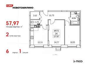 2-к квартира, вторичка, 58м2, 9/17 этаж