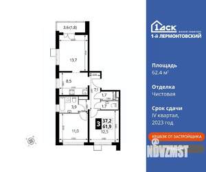 3-к квартира, вторичка, 62м2, 4/24 этаж