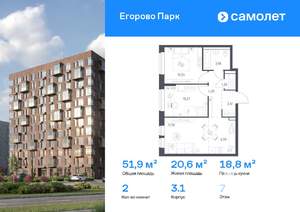 2-к квартира, вторичка, 52м2, 7/12 этаж