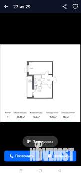 1-к квартира, вторичка, 36м2, 13/17 этаж